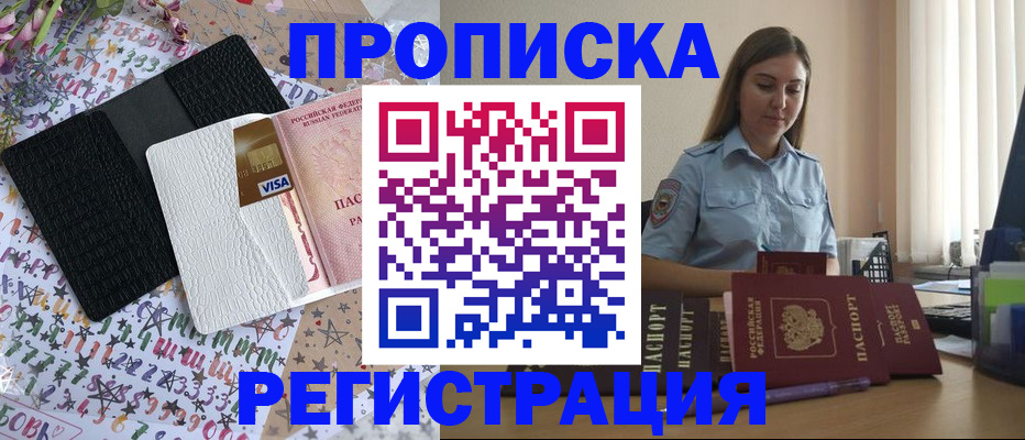 временная регистрация 2025 в Свирске